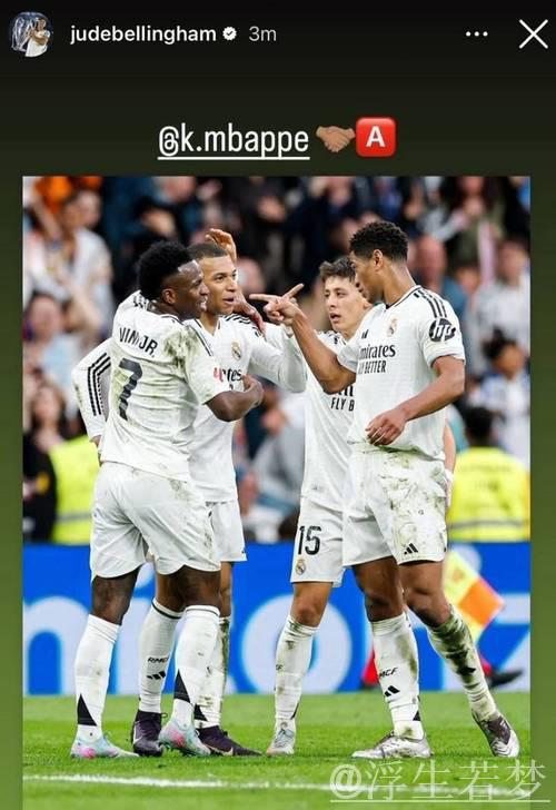 西媒：吕迪格、贝林厄姆和姆巴佩的身体状态近期未达最佳