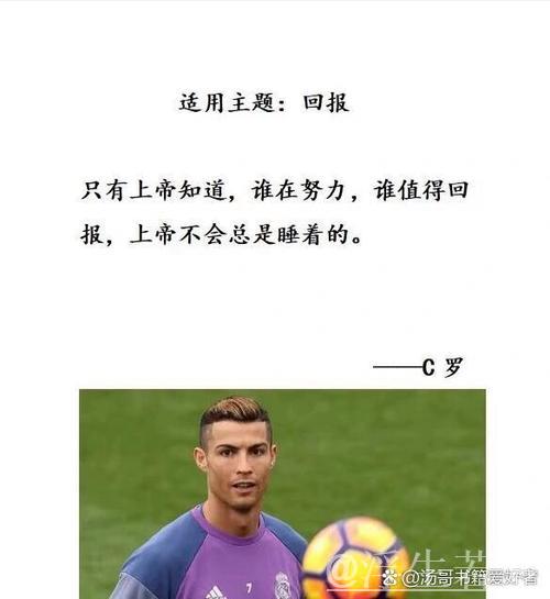 C罗自信宣言：进球数据证明我是史上最佳，质疑者不过是心生嫉妒