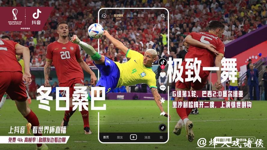 高清世界杯直播观看入口推荐