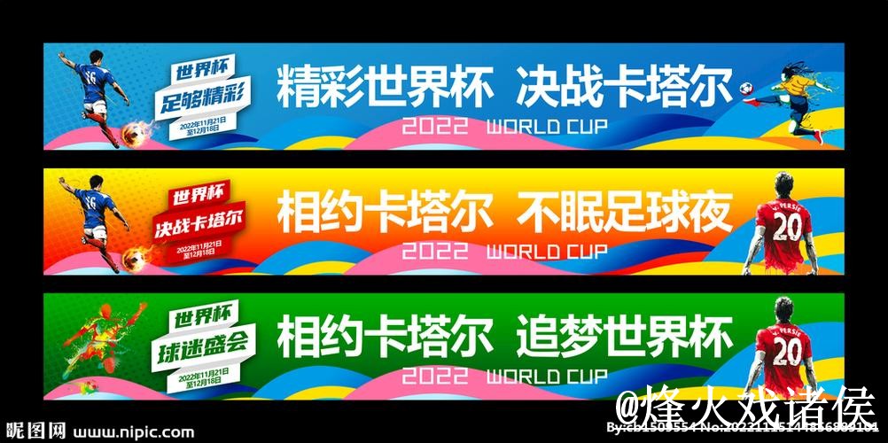 美加墨世界杯让球盘口网站推荐，盘口对比与数据参考参考