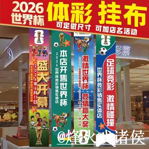 2026世界杯冠军竞猜APP解析,参与方式和规则理解怎么看 2026世界杯冠军竞猜APP解析,参与方式和规则理解怎么看