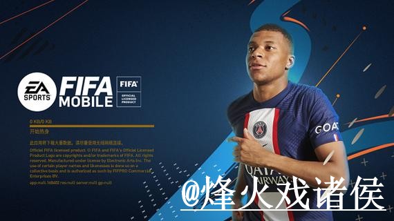 世界杯APP官网入口更新，安装包选择和下载入口别弄错
